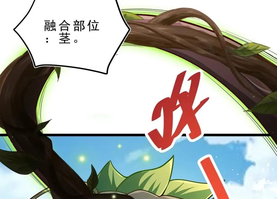 第1话 我的画风不对 第255页
