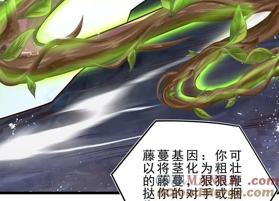第1话 我的画风不对 第257页