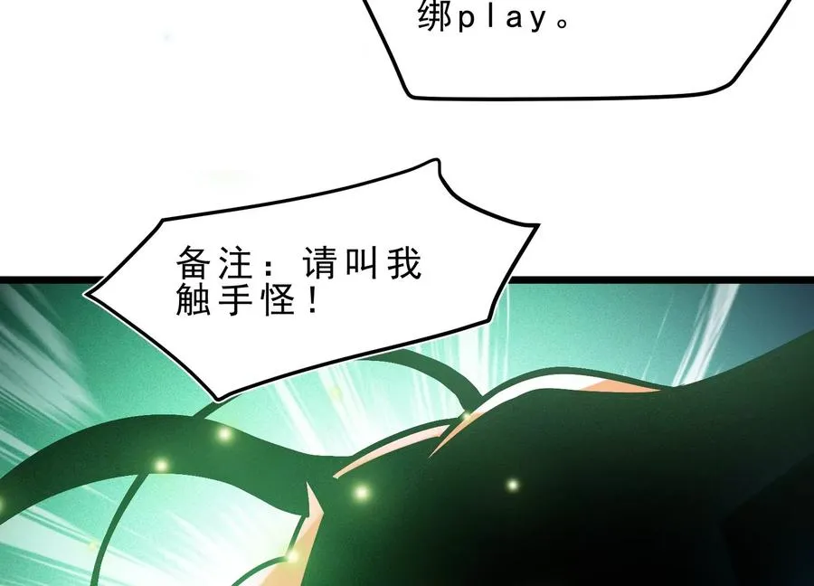 第1话 我的画风不对 第258页
