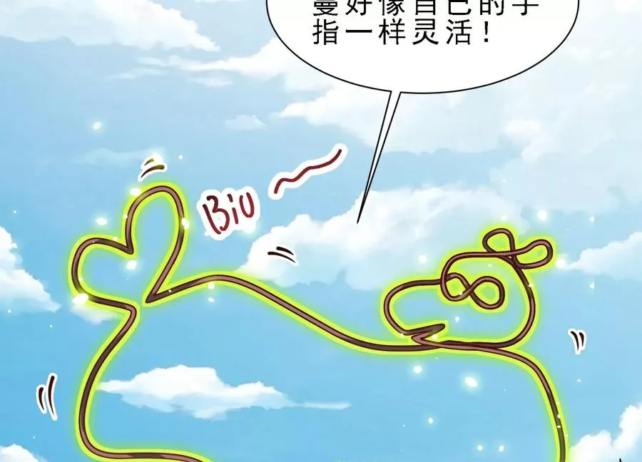 第2话 小守宫和大角蛙 第3页