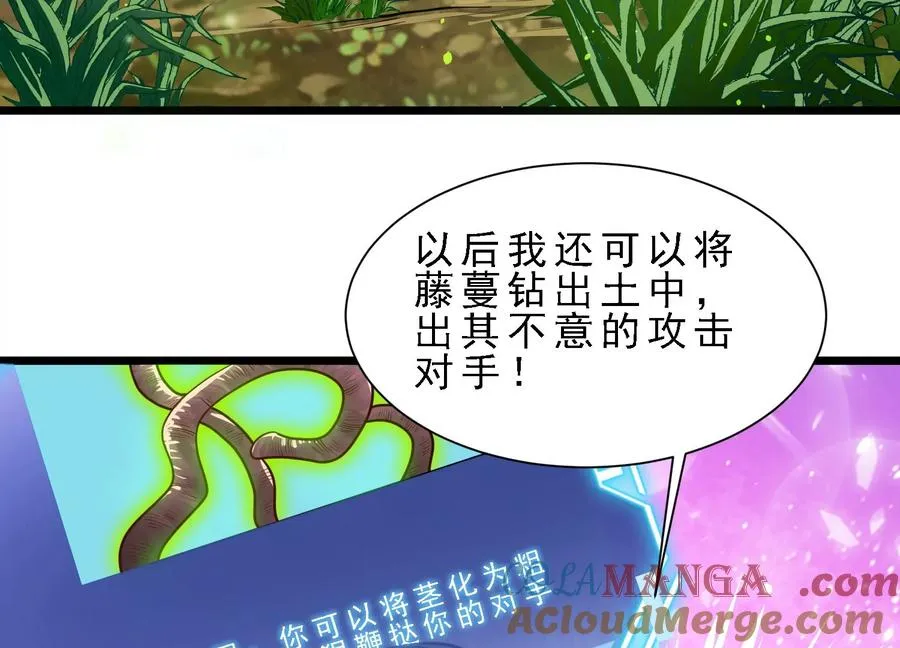 第2话 小守宫和大角蛙 第5页