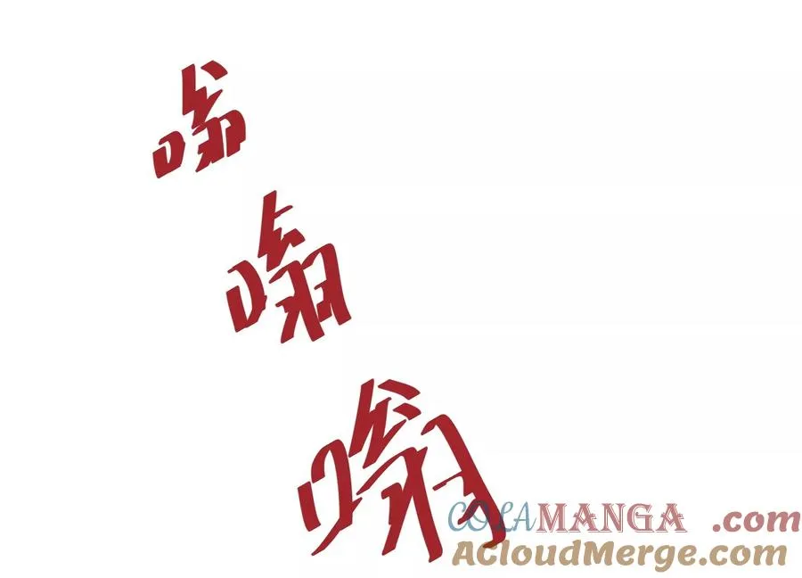 第2话 小守宫和大角蛙 第9页