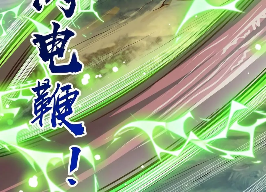 第2话 小守宫和大角蛙 第16页