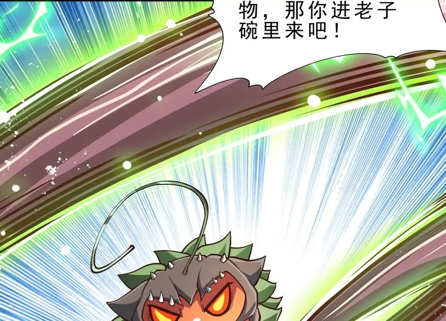 第2话 小守宫和大角蛙 第40页
