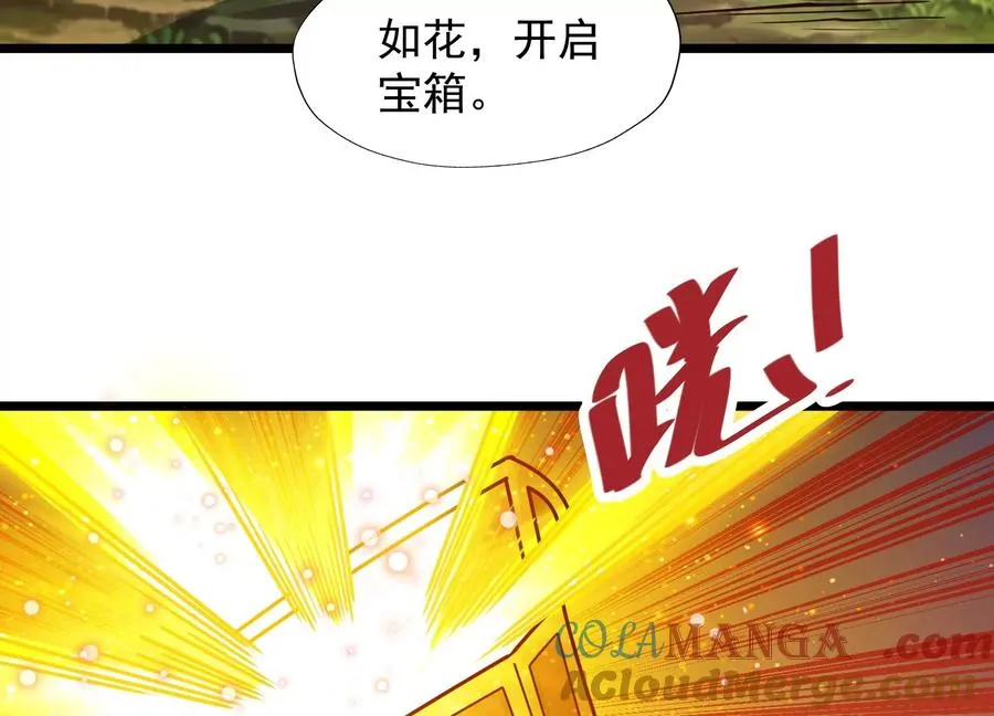 第2话 小守宫和大角蛙 第77页