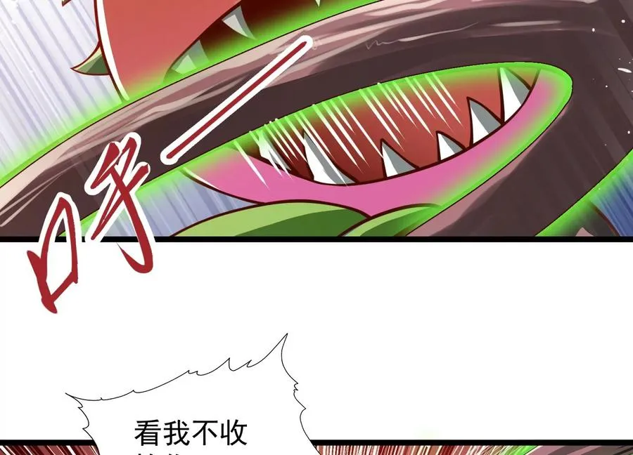 第2话 小守宫和大角蛙 第88页