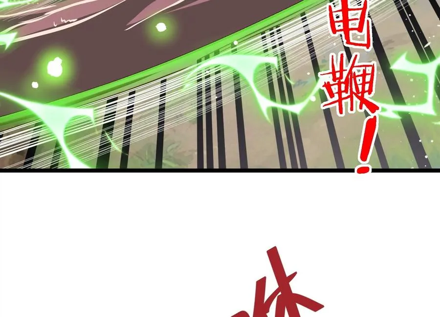 第2话 小守宫和大角蛙 第91页