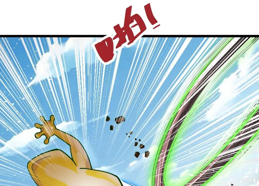 第2话 小守宫和大角蛙 第94页
