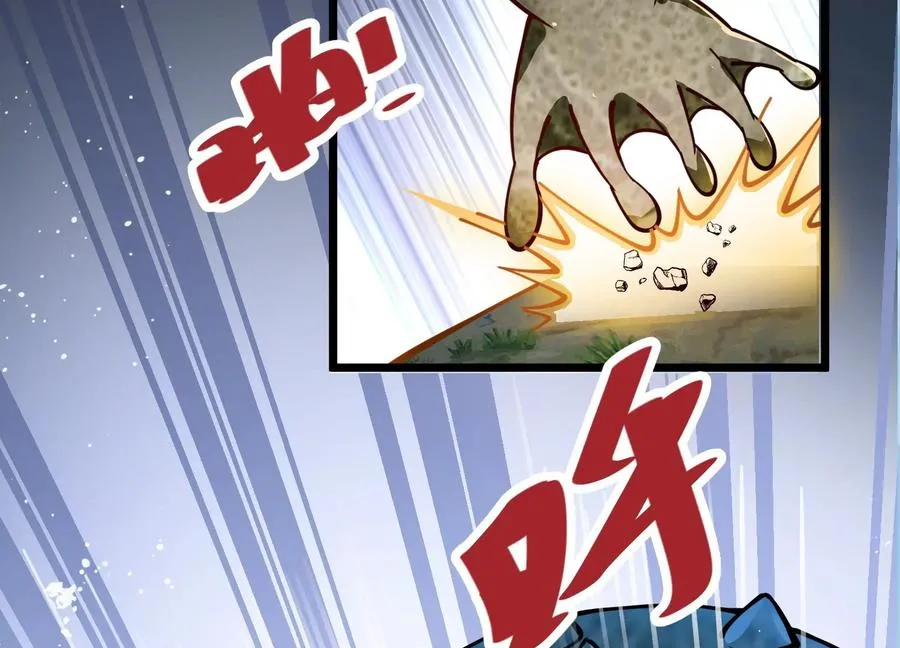 第2话 小守宫和大角蛙 第104页