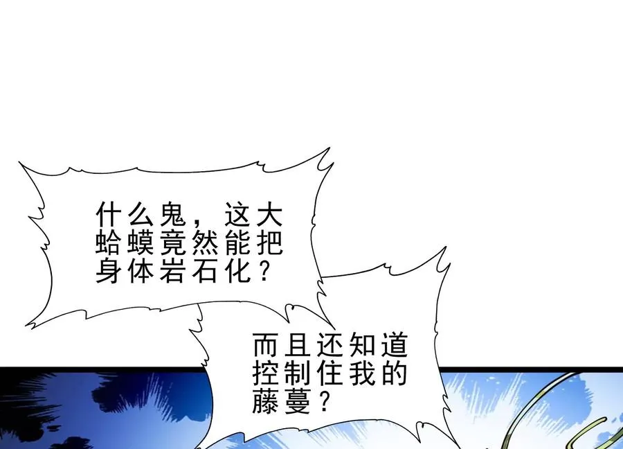 第2话 小守宫和大角蛙 第126页