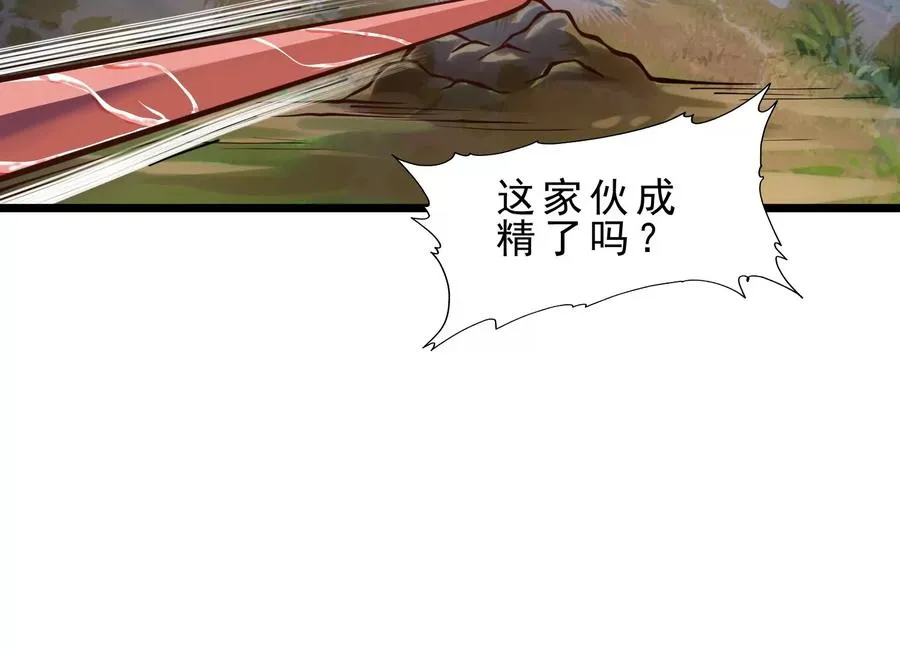 第2话 小守宫和大角蛙 第128页