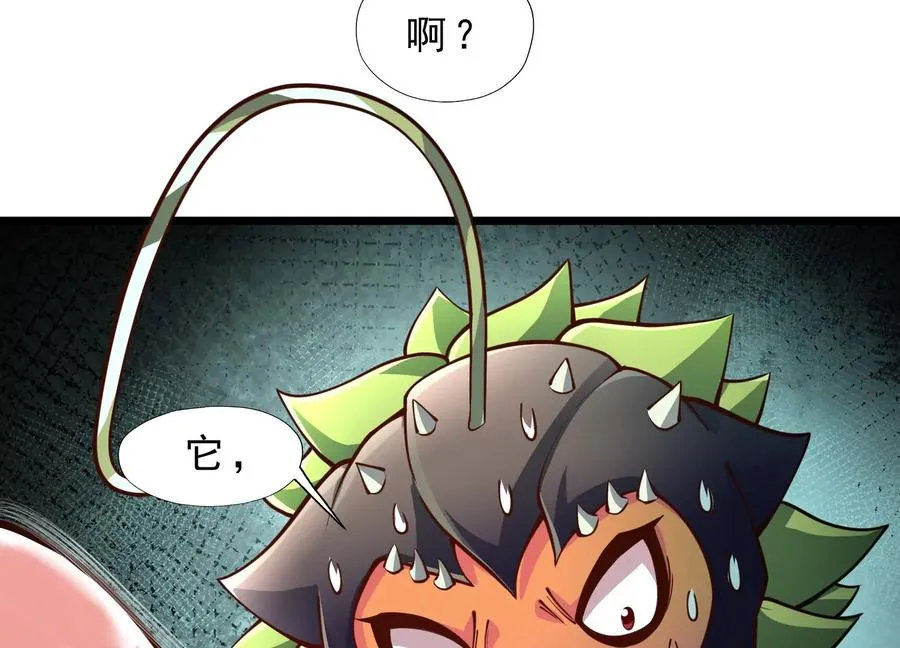 第2话 小守宫和大角蛙 第131页
