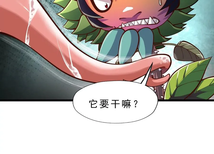 第2话 小守宫和大角蛙 第132页