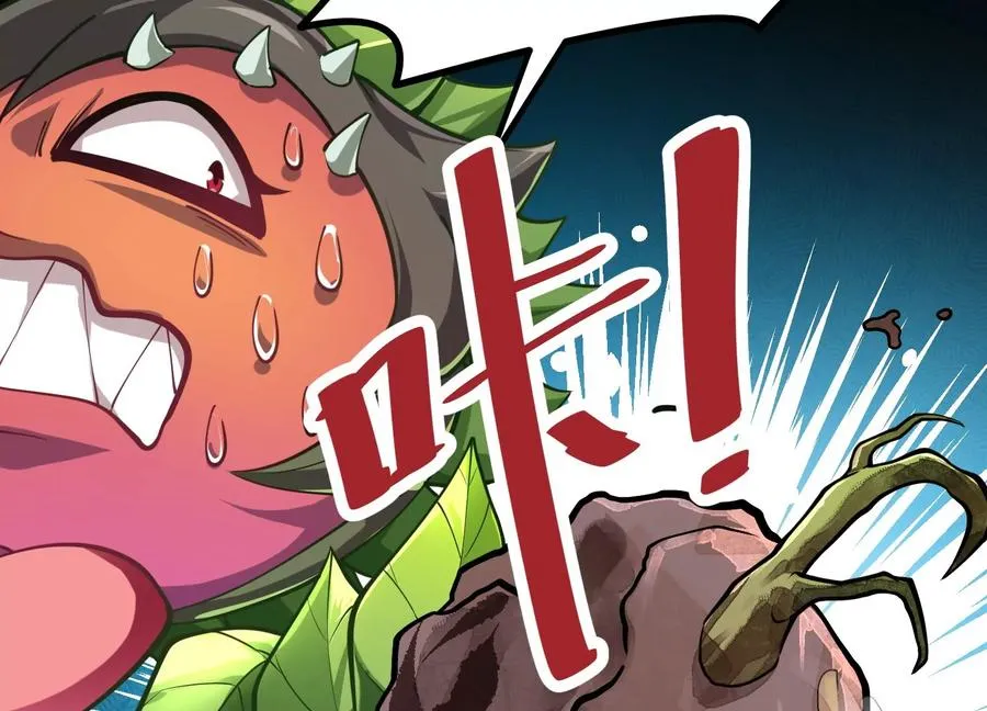 第3话 高智商的小守宫 第8页