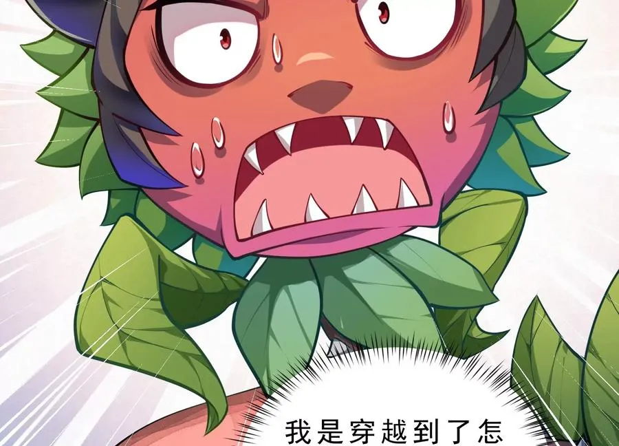 第3话 高智商的小守宫 第18页