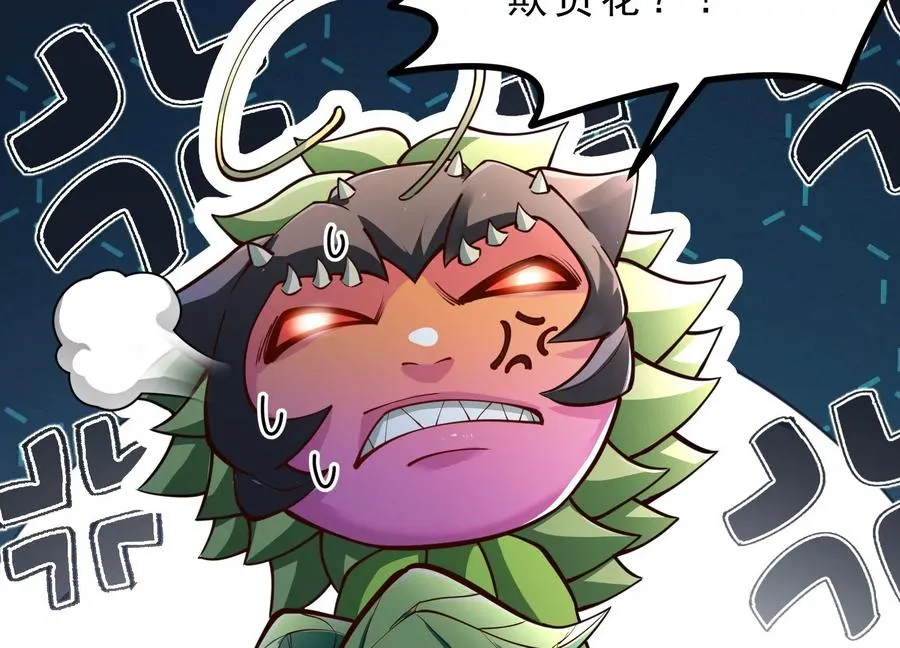 第3话 高智商的小守宫 第63页