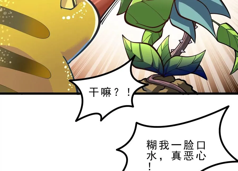 第3话 高智商的小守宫 第90页