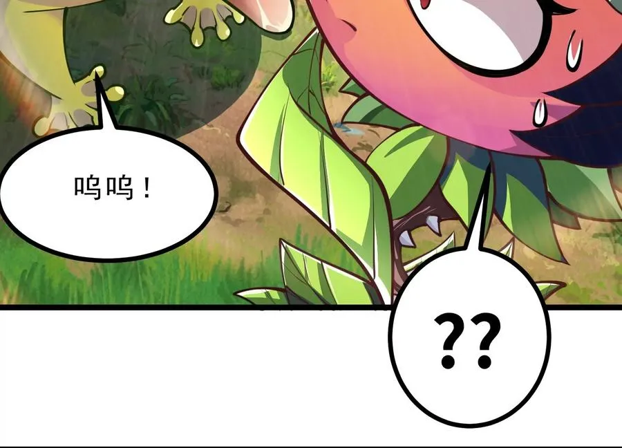 第3话 高智商的小守宫 第92页