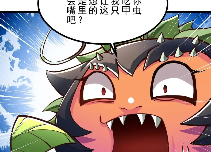 第3话 高智商的小守宫 第95页