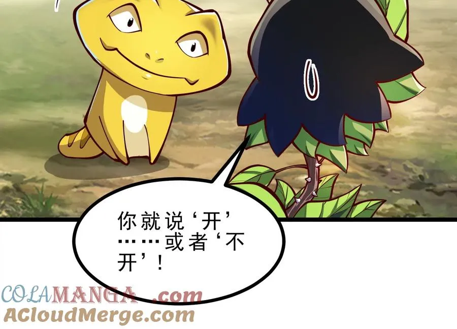 第3话 高智商的小守宫 第113页