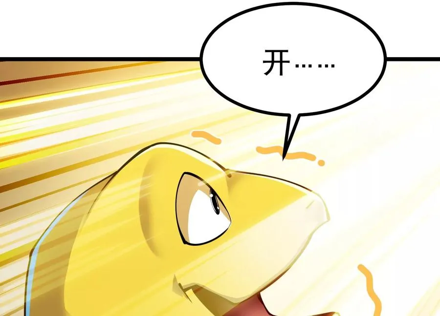 第3话 高智商的小守宫 第114页
