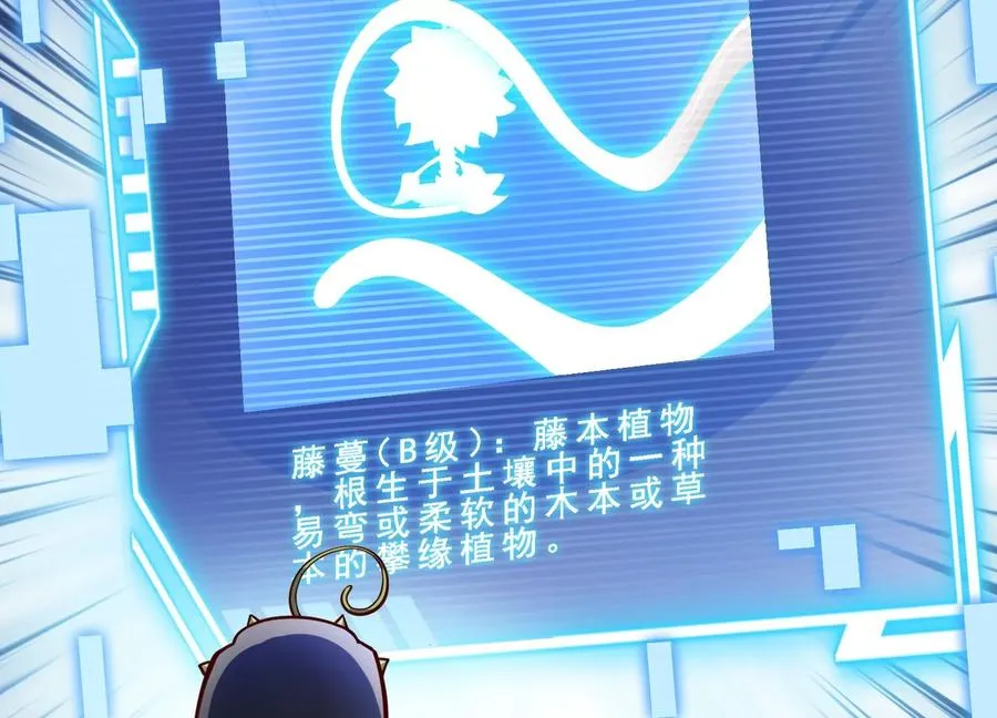 第3话 高智商的小守宫 第119页