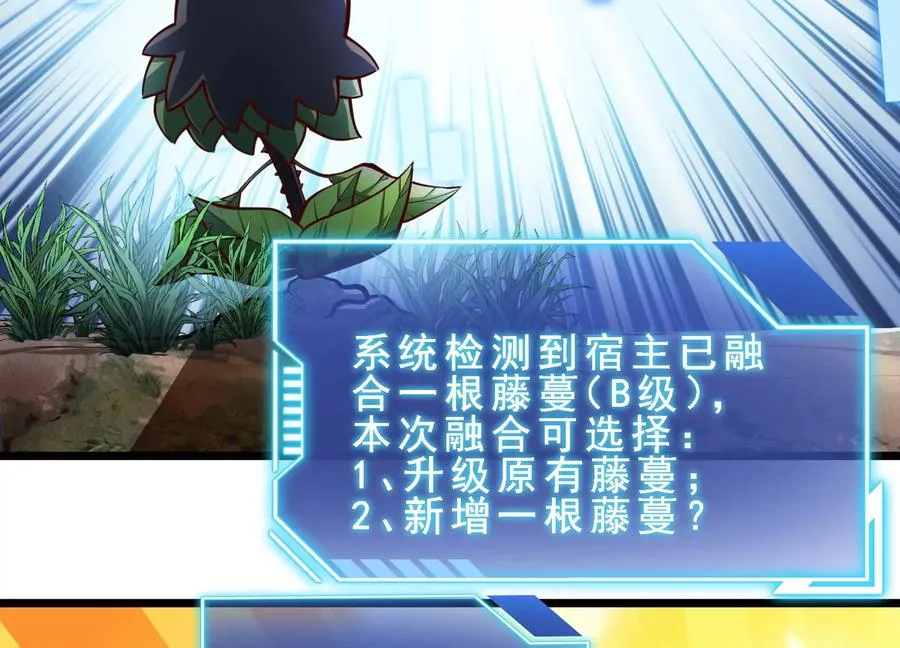第3话 高智商的小守宫 第120页