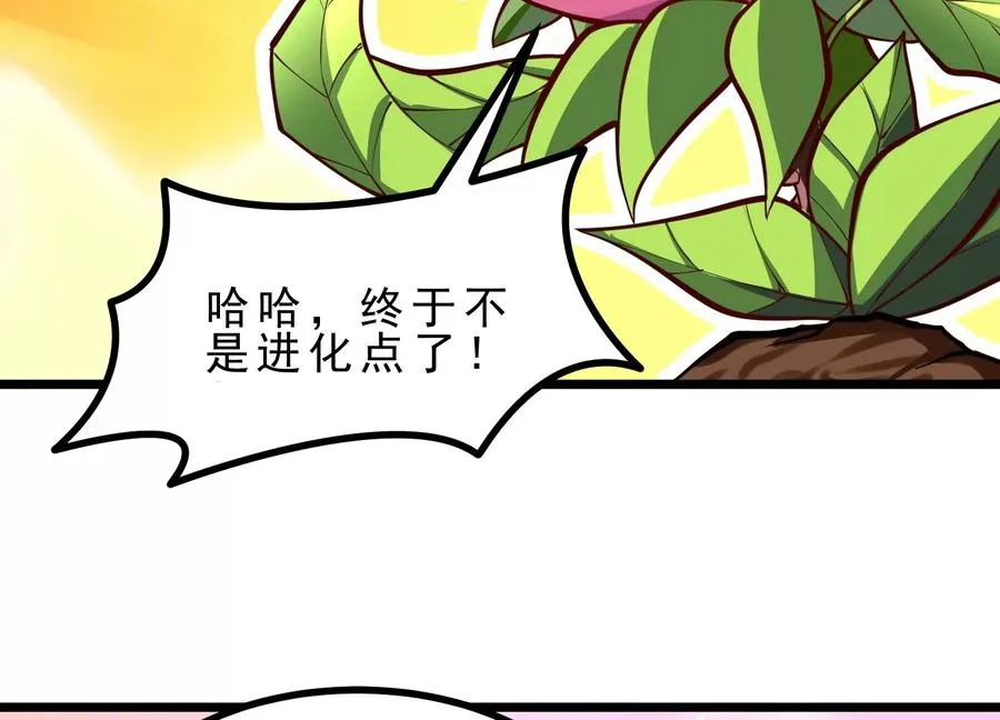 第3话 高智商的小守宫 第122页
