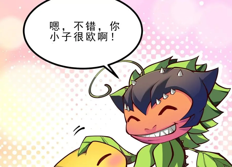 第3话 高智商的小守宫 第123页