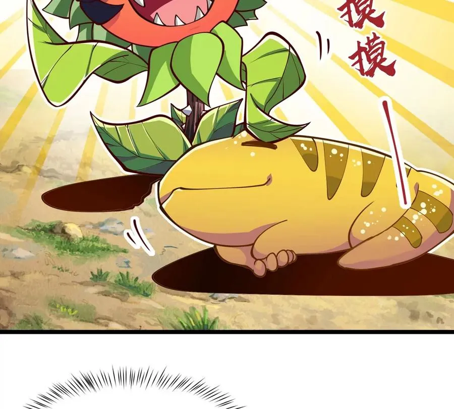 第4话 巫松的躺平生活 第11页
