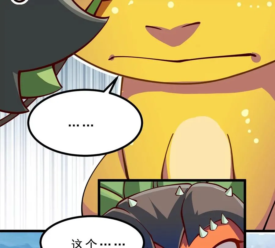 第4话 巫松的躺平生活 第14页