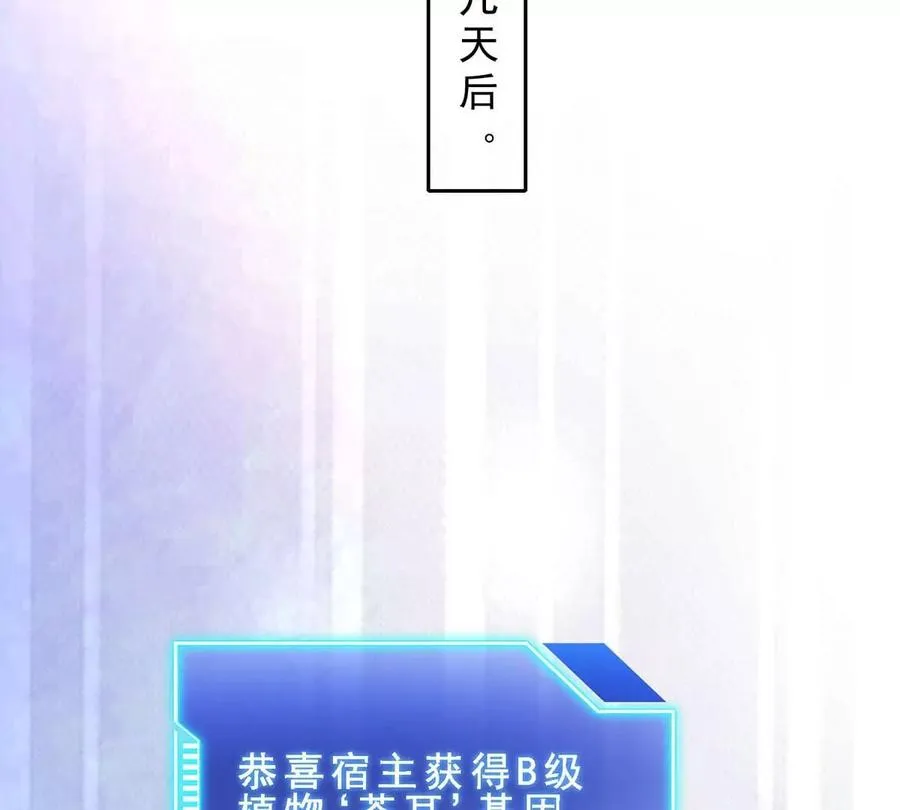 第4话 巫松的躺平生活 第26页