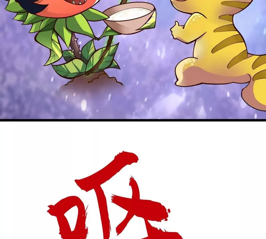 第4话 巫松的躺平生活 第96页
