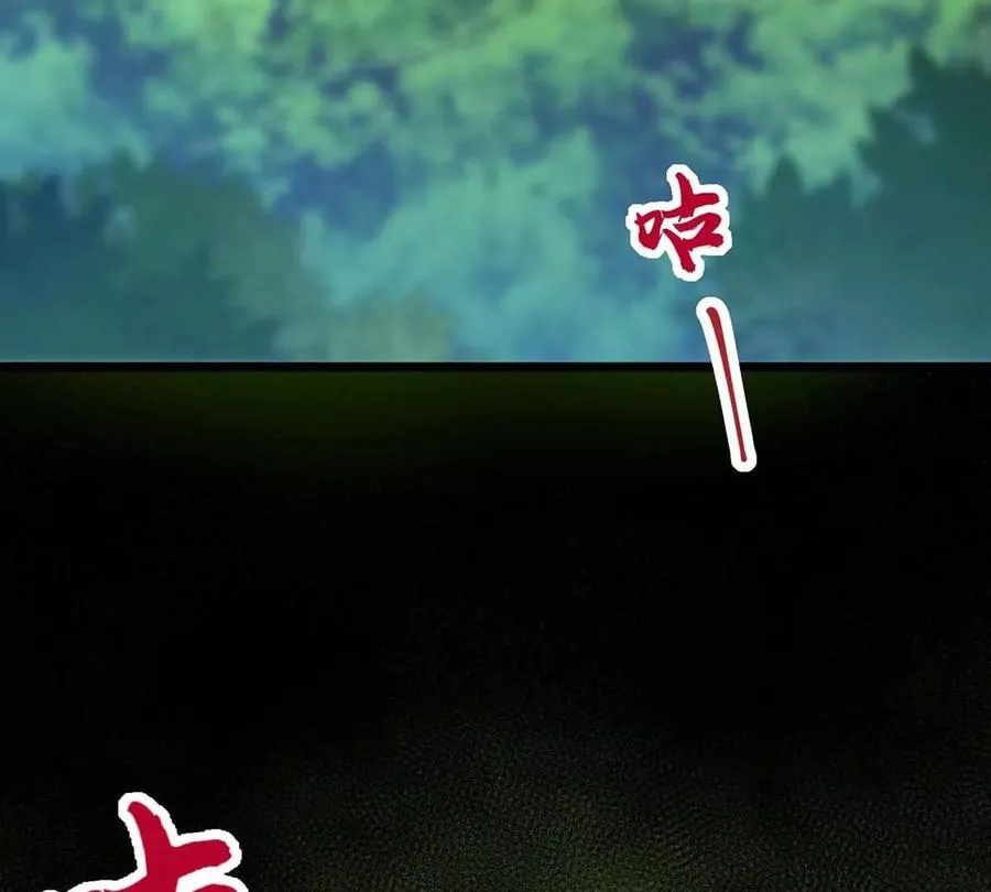 第4话 巫松的躺平生活 第119页