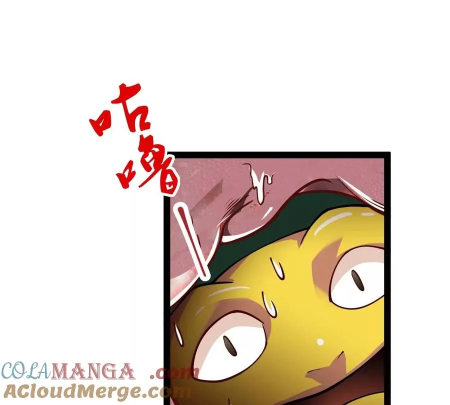 第5话 答错了 第5页