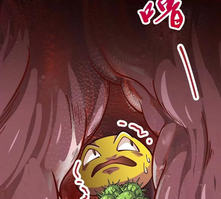 第5话 答错了 第7页