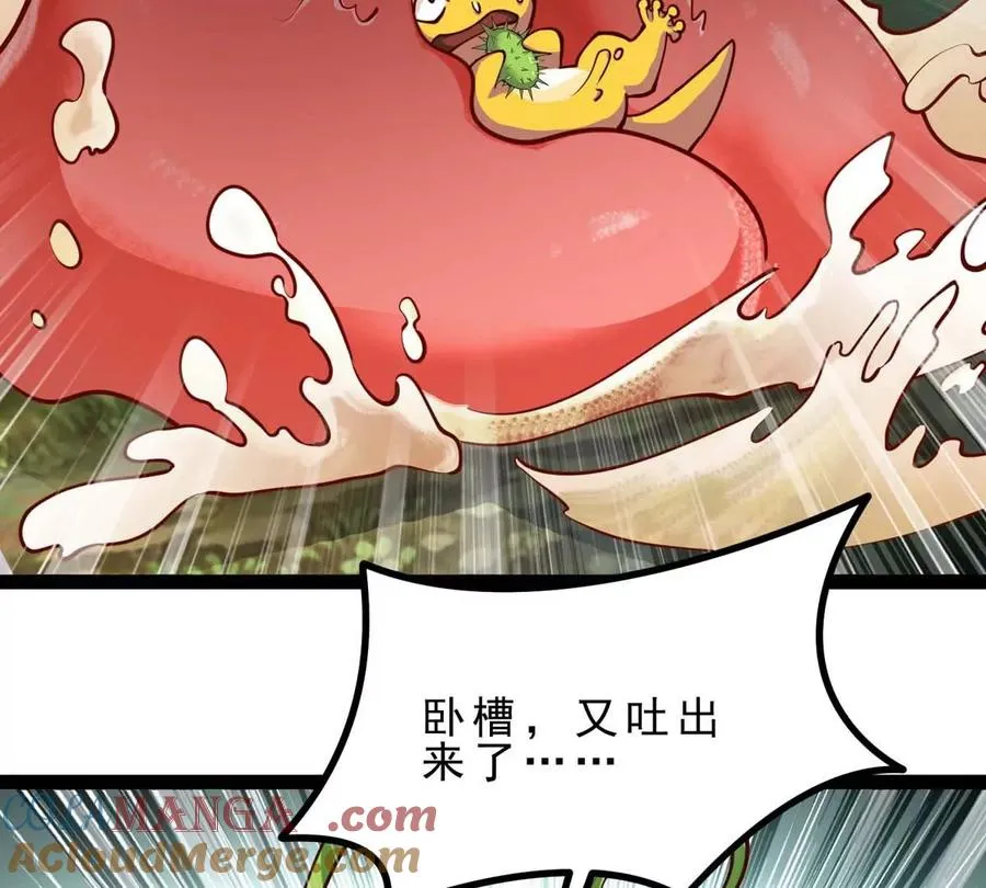 第5话 答错了 第17页