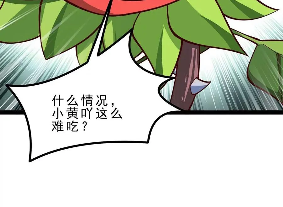 第5话 答错了 第19页