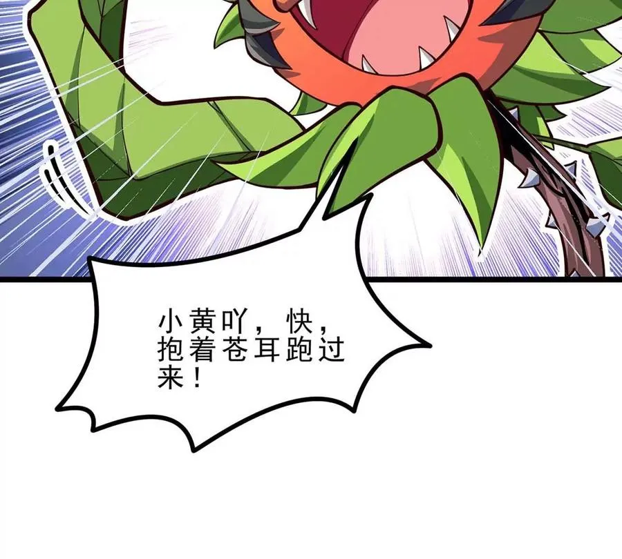 第5话 答错了 第26页