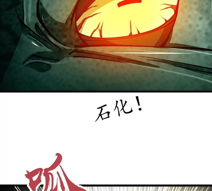 第5话 答错了 第30页