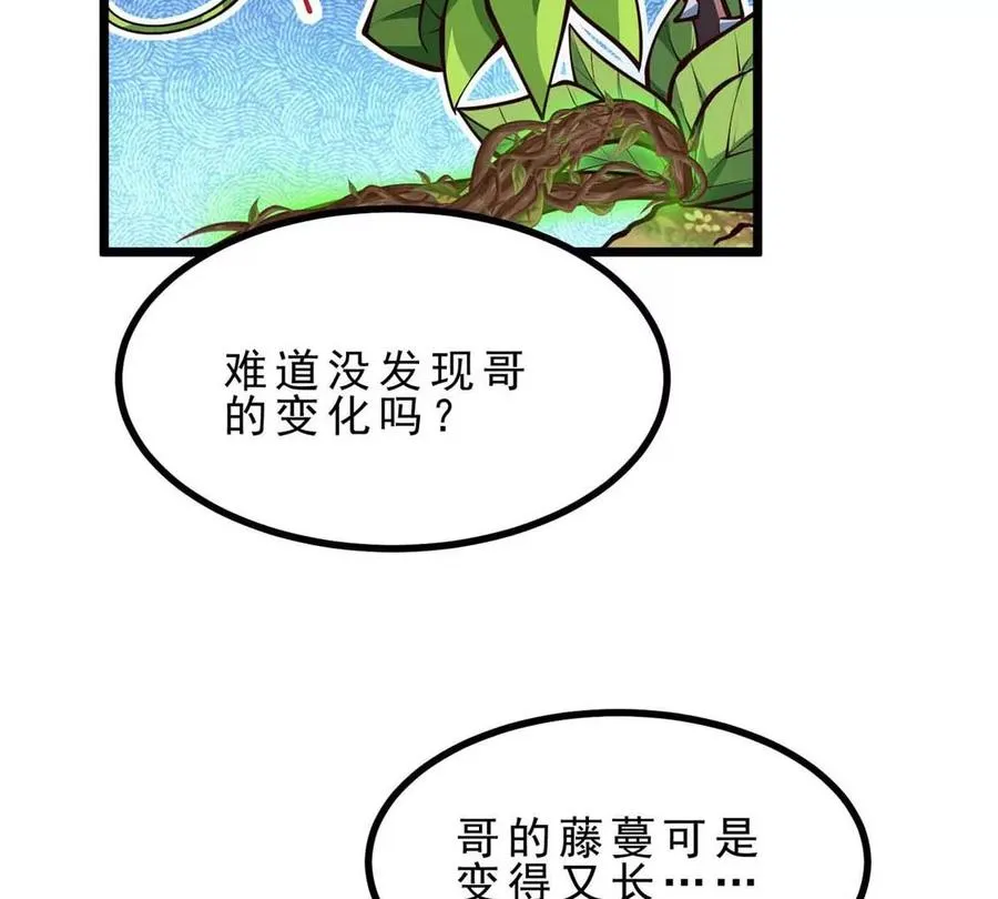 第5话 答错了 第47页