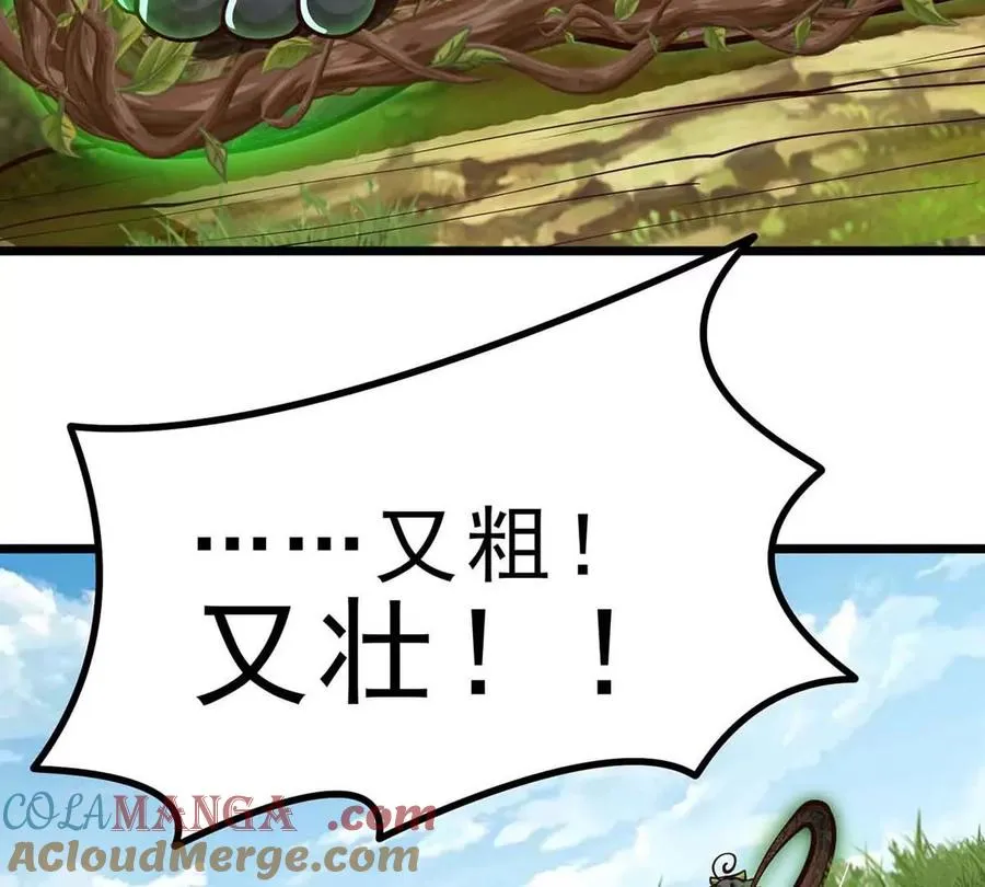 第5话 答错了 第49页