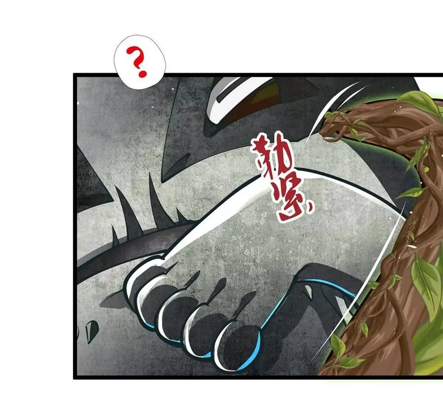 第5话 答错了 第67页