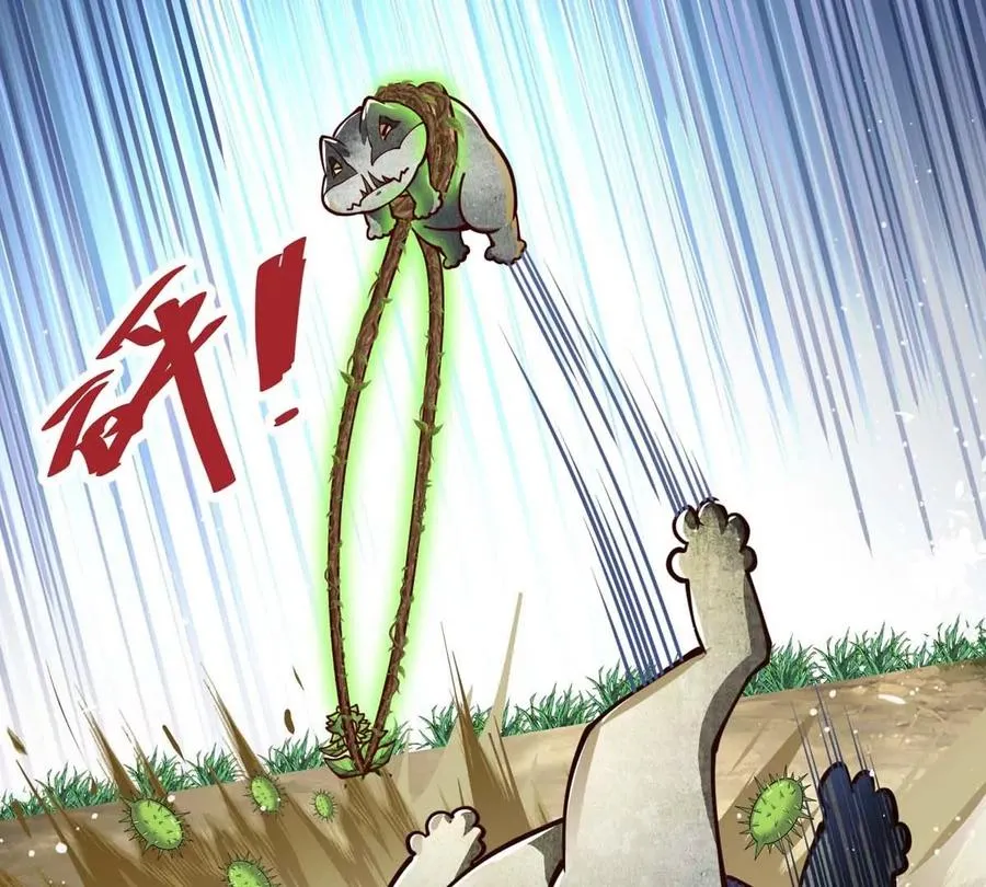 第5话 答错了 第74页