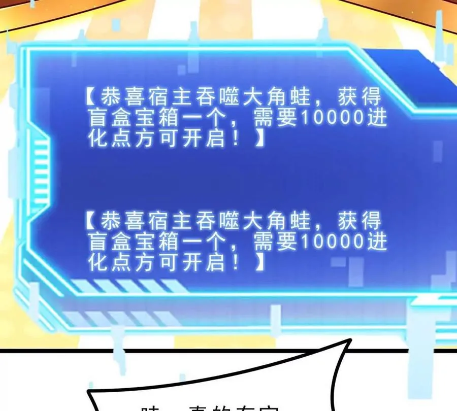 第5话 答错了 第91页