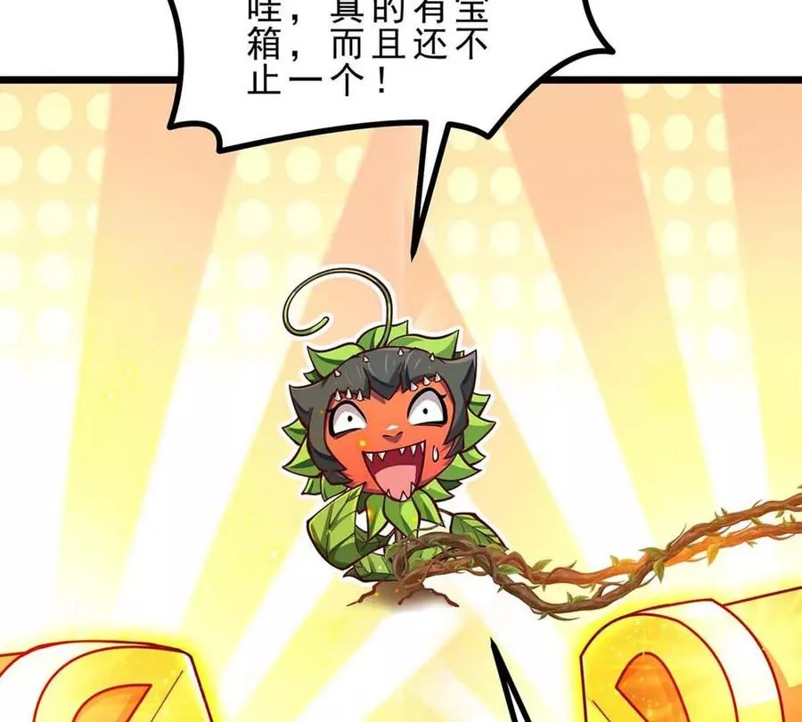 第5话 答错了 第92页
