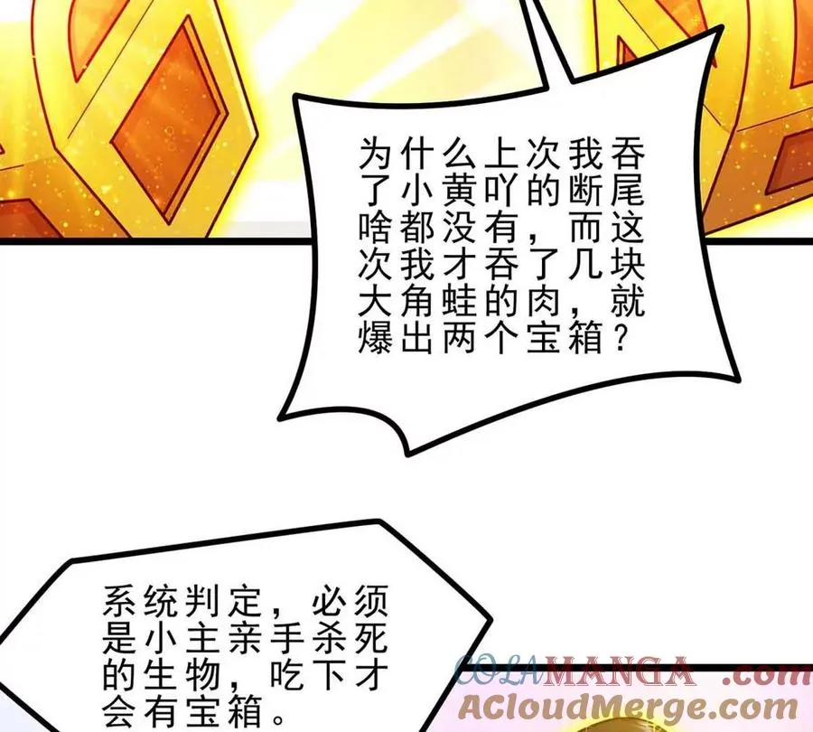 第5话 答错了 第93页