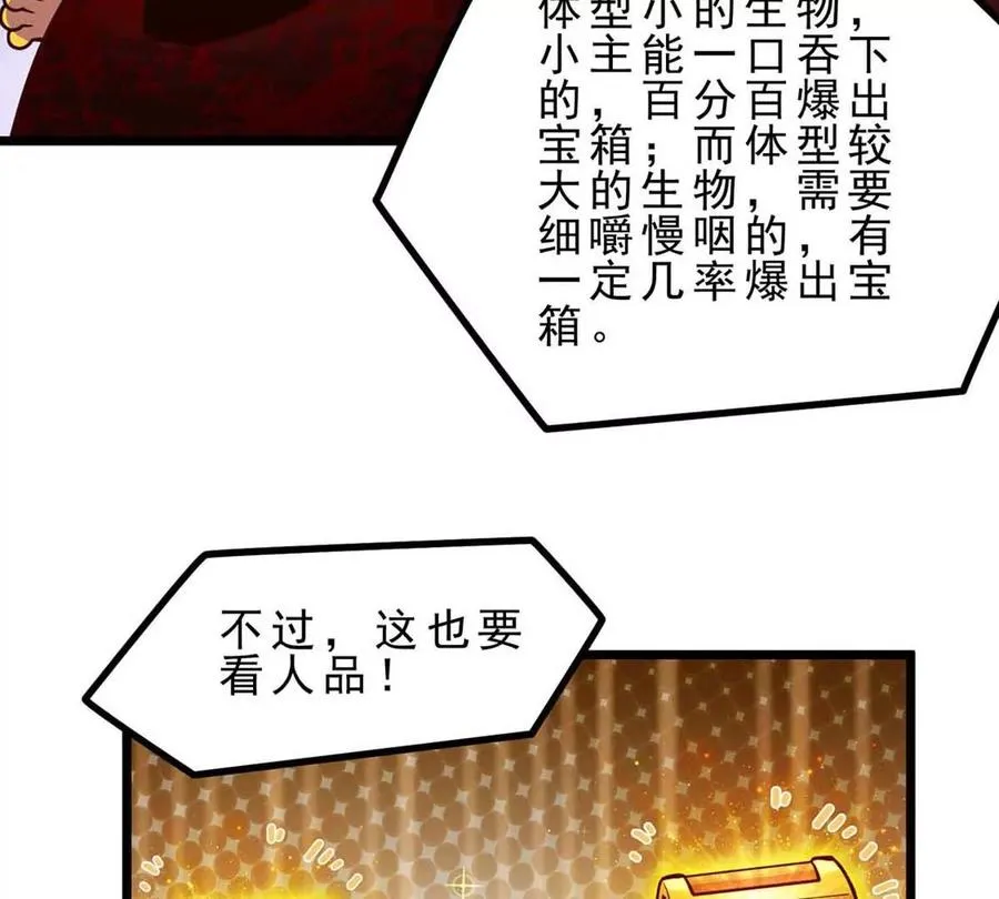 第5话 答错了 第95页