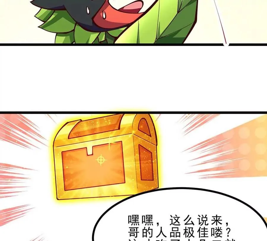第5话 答错了 第100页