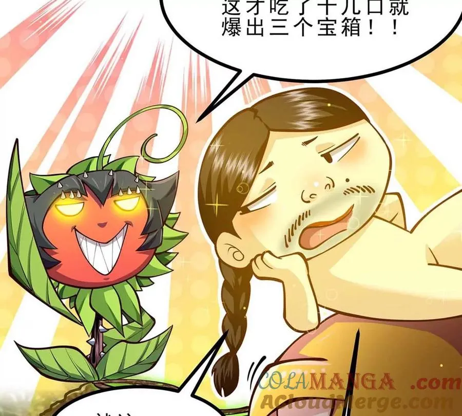 第5话 答错了 第101页